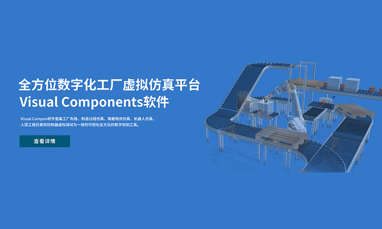 數字化工廠仿真